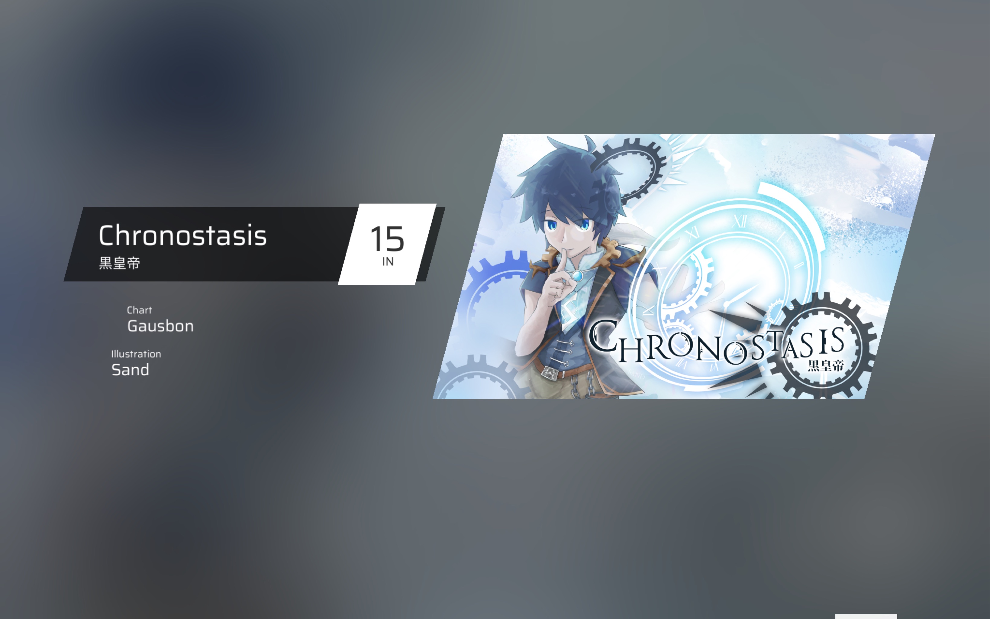 [phigros]chronostasis in15 ap