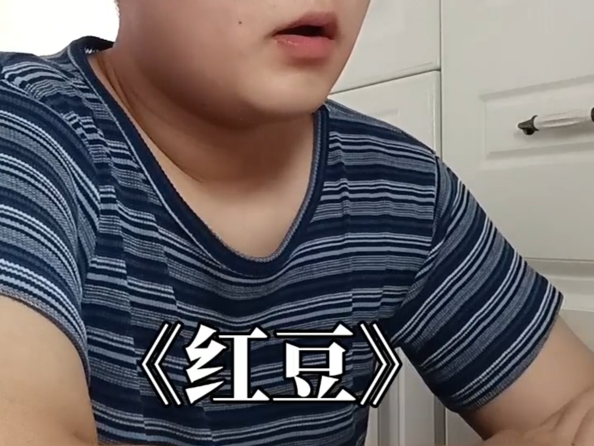 一首《红豆》,致敬方大同老师!