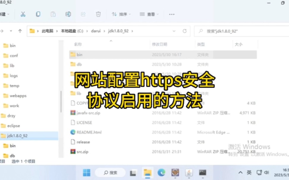 网站配置https安全协议启用方法 #程序员 #https #证书哔哩哔哩bilibili