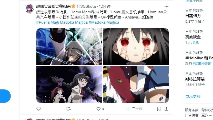 [图]魔法少女小圆瓦尔普吉斯之夜的回天剧场版魔女之夜的回天2025年1月7号上映，来自推特的情报，官方还没有声明，不知道真假，继续查找关于回天新宣传片SIDE焰的情报