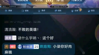 V仔直播演唱《不败的英雄》哔哩哔哩bilibili