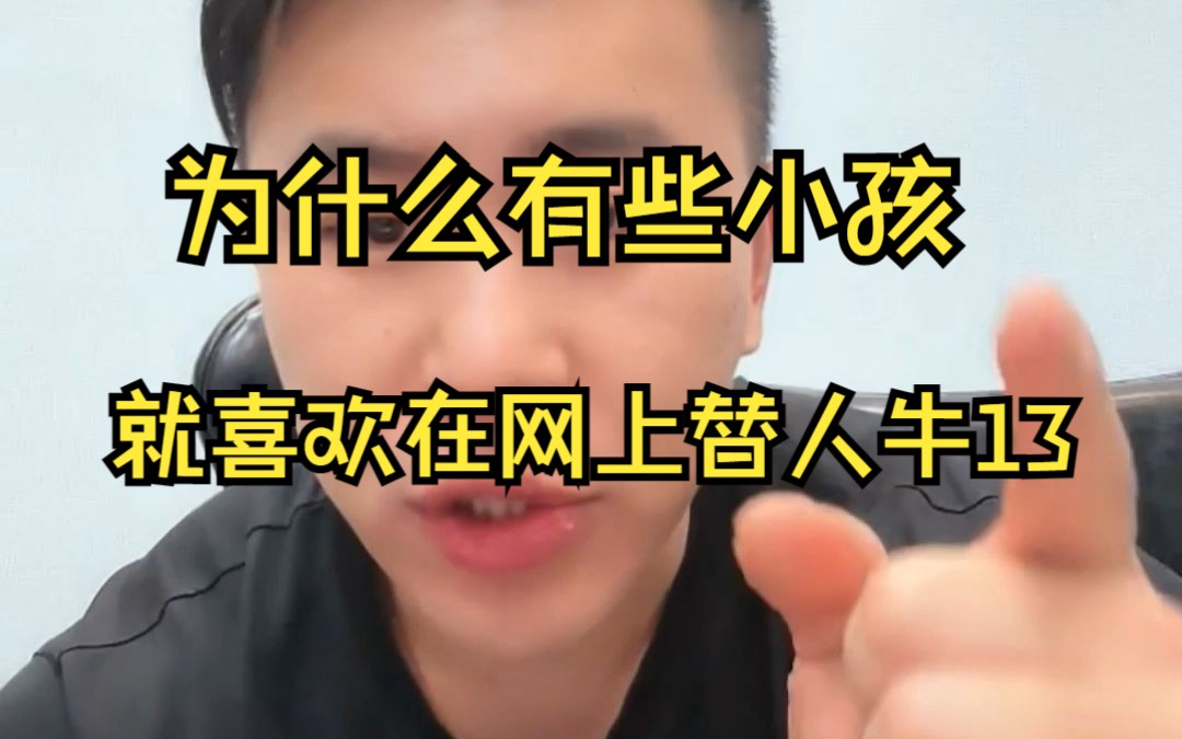 网络乞丐哔哩哔哩bilibili