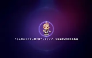 Ff14a3s白魔 搜索结果 哔哩哔哩 Bilibili