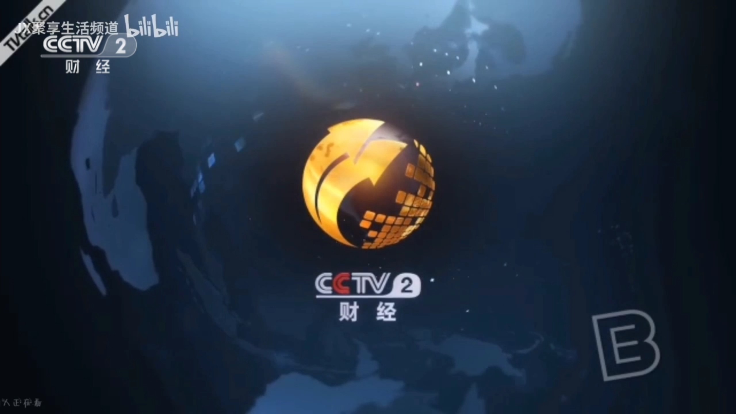 cctv2经济频道广告2007(cctv2经济频道广告20077)