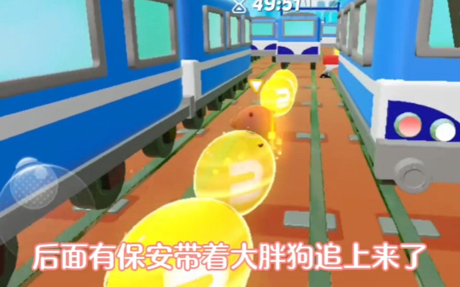 蛋仔派对版地铁跑酷,教你拿永久皮肤和3000蛋币