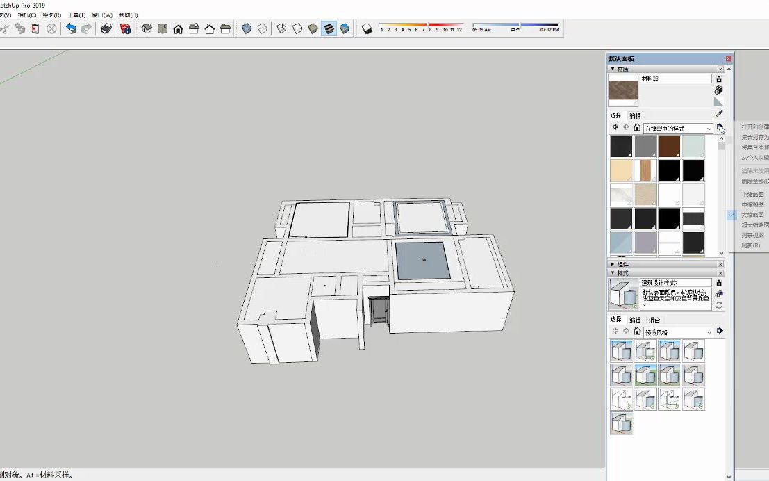 [图]草图大师sketchup su室内建模010-场景导图