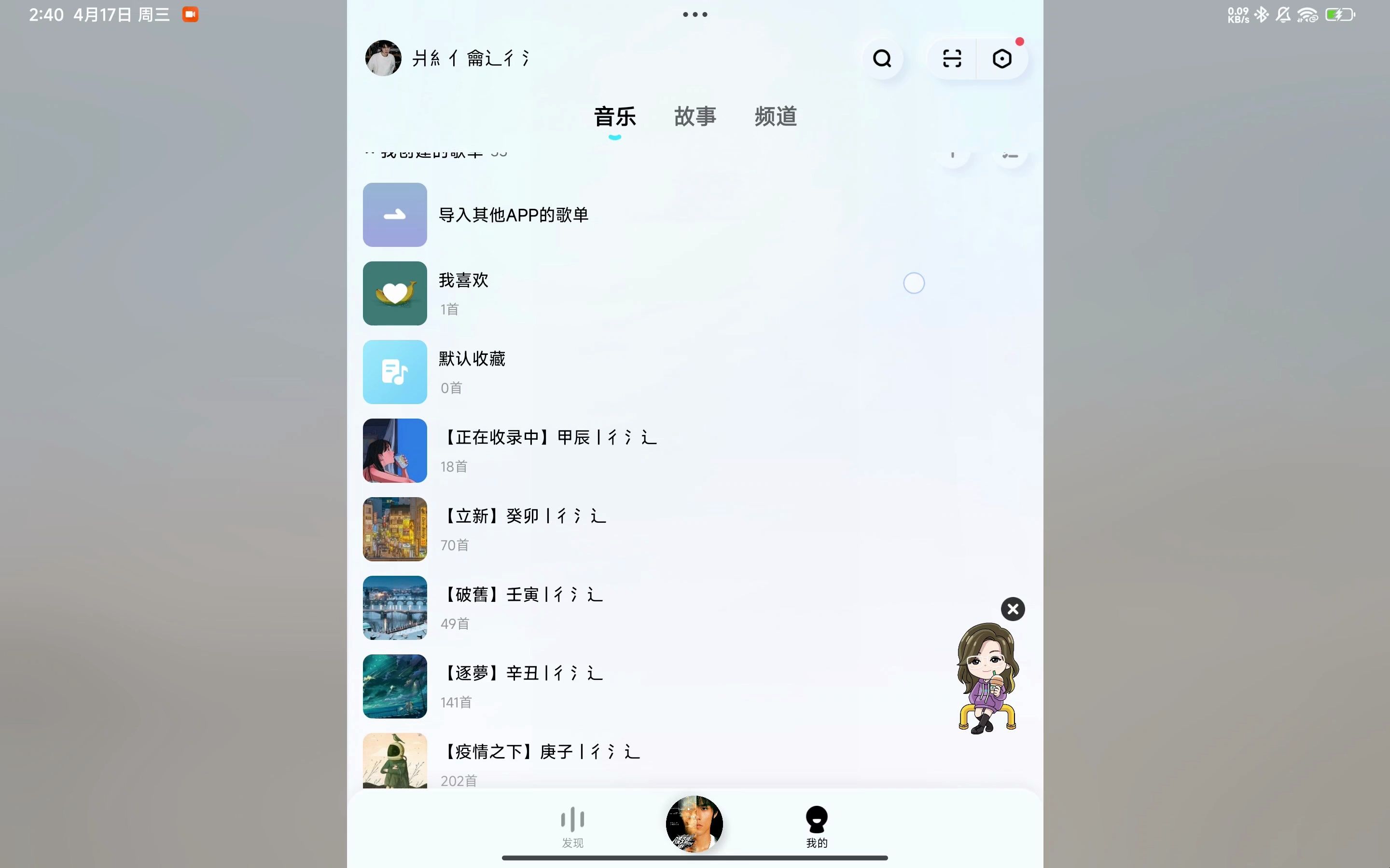 [图]解锁酷狗音乐下载的加密格式音乐文件，把.kgm.flac转换为.flac无损音乐文件