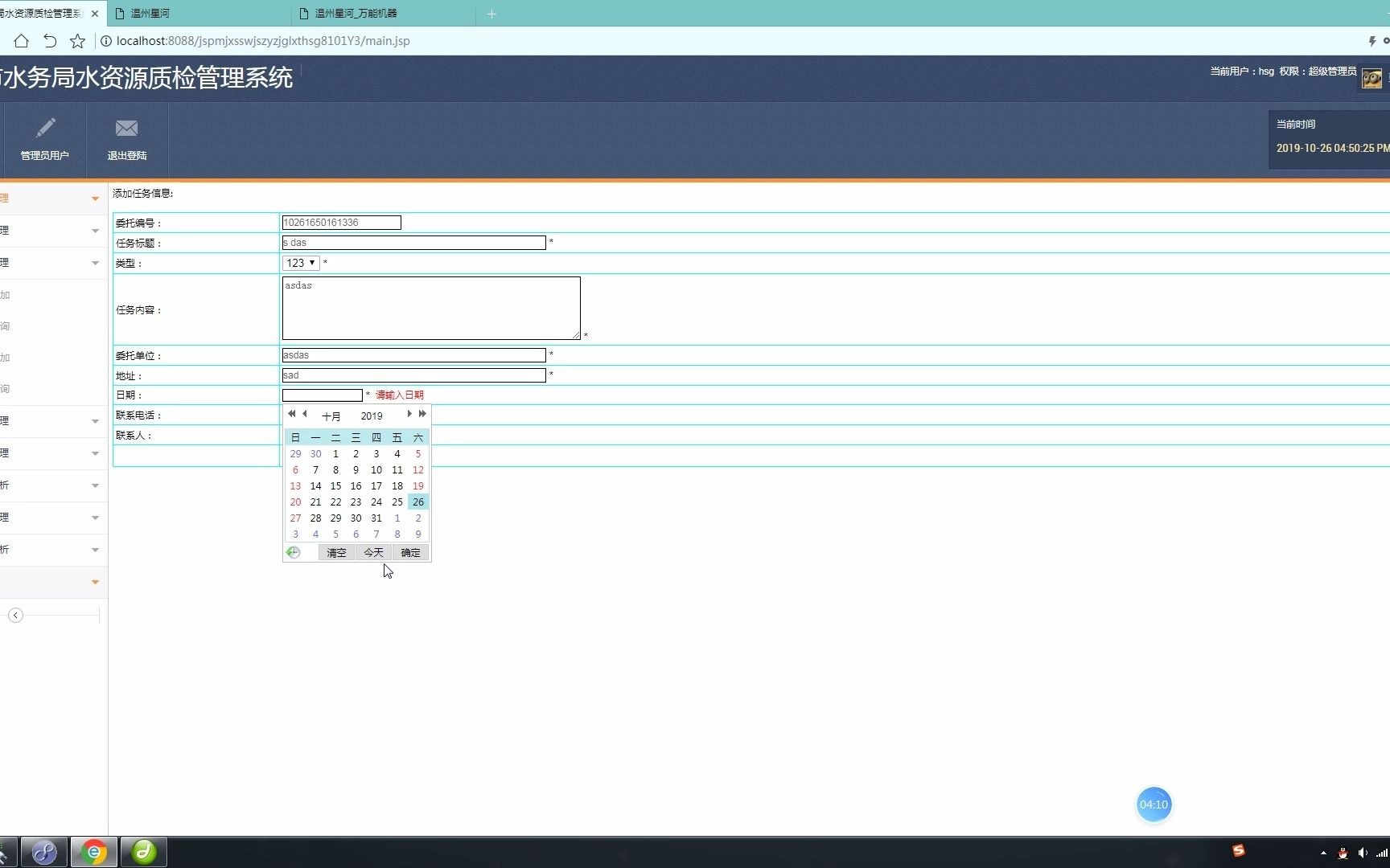 jsp1214水务局水资源质检管理系统 java毕业设计哔哩哔哩bilibili