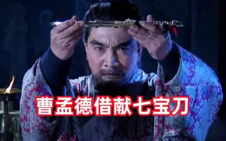 新三国up锐评老三国09：上安朝廷社稷，下谢天下黎民！