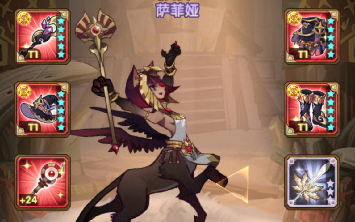 剑与远征 绿罩流 女王绿箭 26章(26-12)