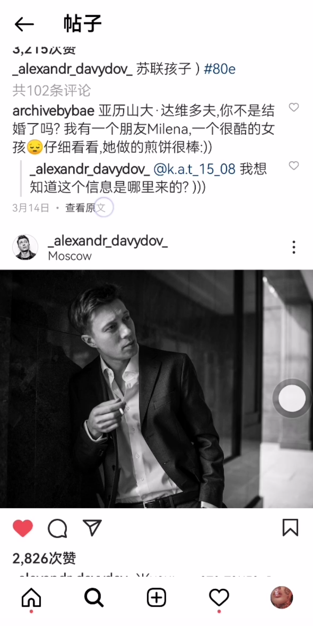 书接上回～评论区的来龙去脉