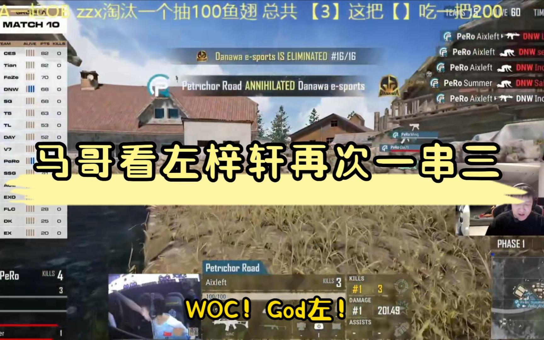 【PGC2023】马哥看左梓轩一串三DNW,单日两次一串三是吧,这局哥几个能起势吗?(暴风雪我真服了,纯纯眉笔)电子竞技热门视频