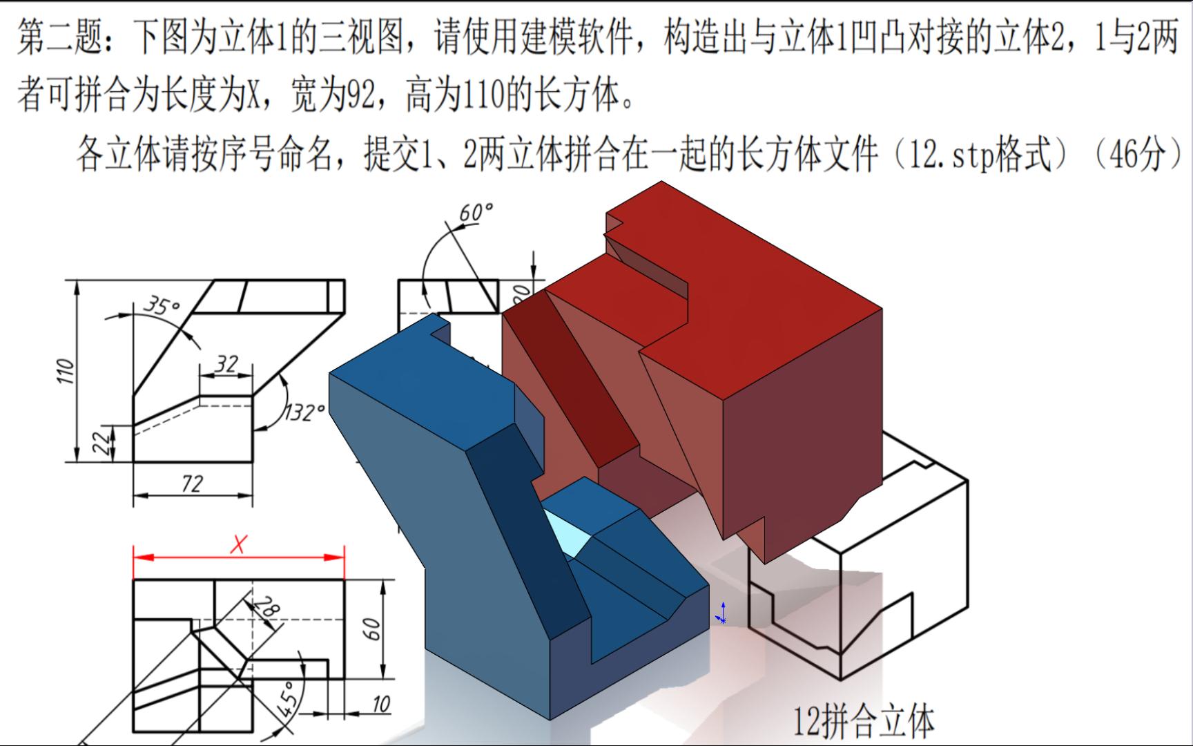 第十一届成图大赛试题图片