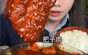 下载视频: 今天是家常菜把子肉大米饭