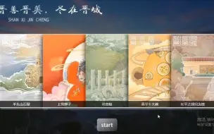 Download Video: 【HTML+CSS】静态网页设计期末大作业——我的家乡山西晋城