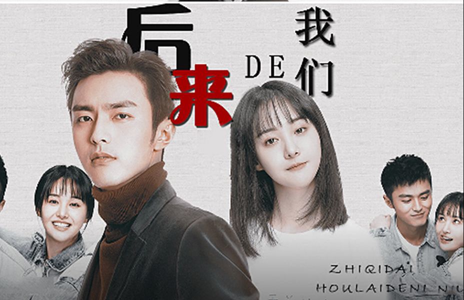 香葱-曾经的意难平