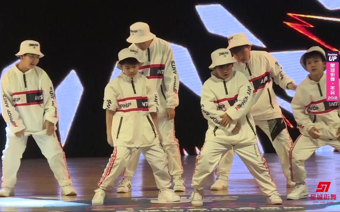 【星城街舞】basic 少儿街舞 儿童街舞 2018年星城街舞年会演出