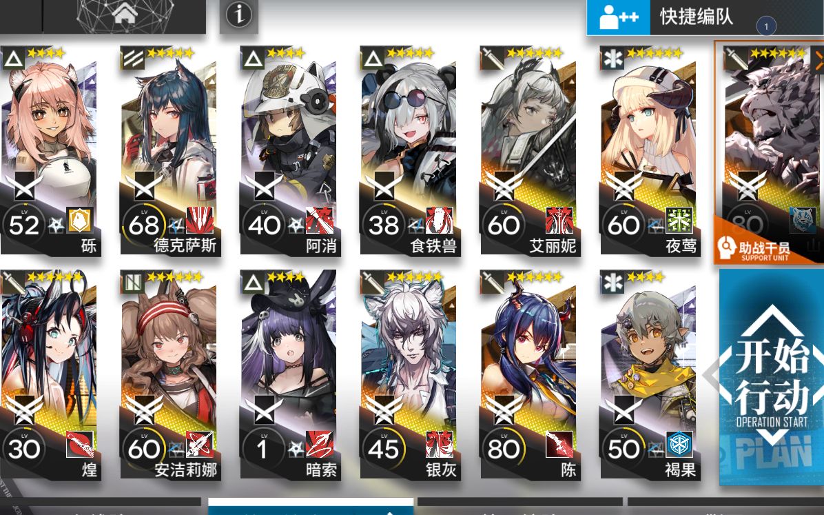 sv-ex-5_哔哩哔哩bilibili_明日方舟