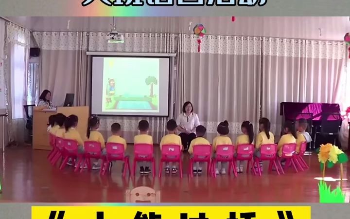 幼儿园公开课丨大班语言丨《小熊过桥》1.学习儿歌,理解儿歌内容,知道遇到困难要勇敢面对.2.能认真倾听,大胆朗诵,尝试进行角色表演.幼儿园老师...