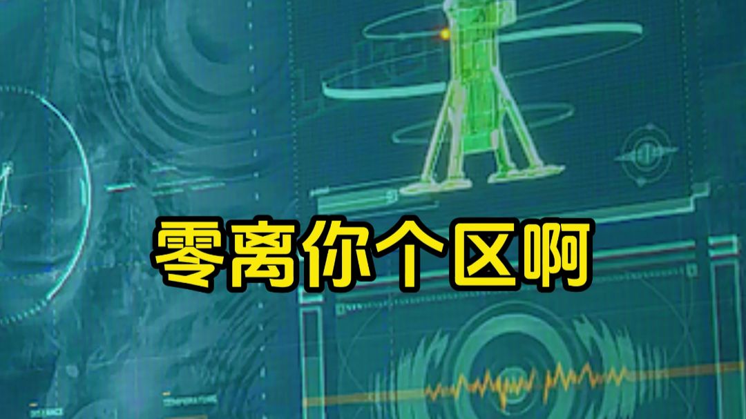 谁的队友？（14）
