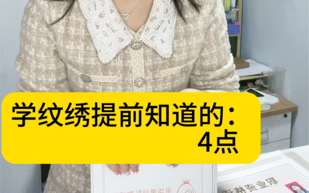 纹绣学习需要知道的4点 纹眉培训随到随学 重庆纹绣培训班常年招生中哔哩哔哩bilibili