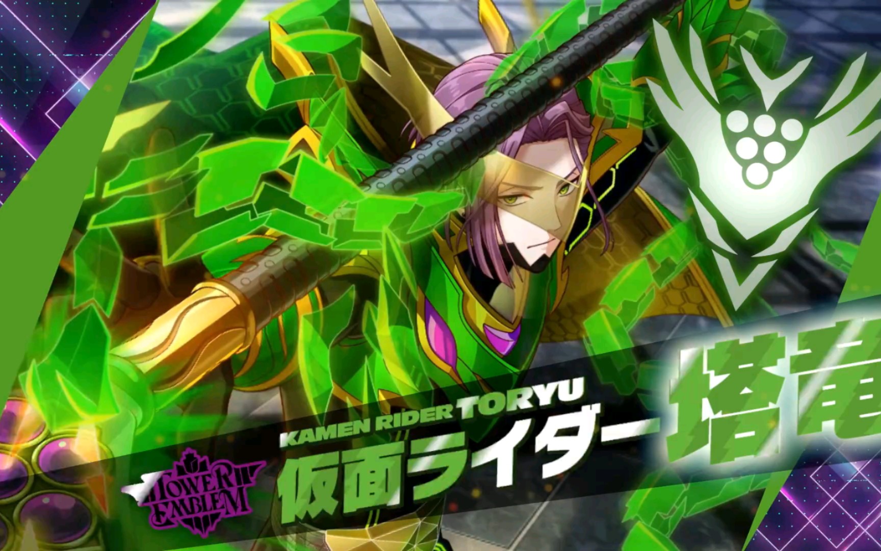 假面骑士手机游戏 『ride kamens』角色 高塔雨龙pv!