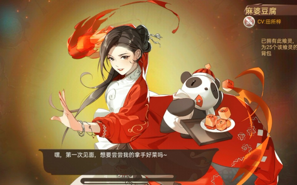 活动  【食之契约】麻婆豆腐的火辣十连