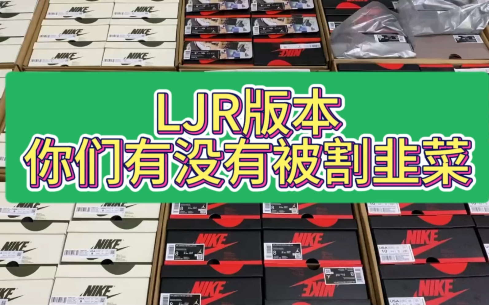 LJR版本居然降价了?原来是这样子哔哩哔哩bilibili