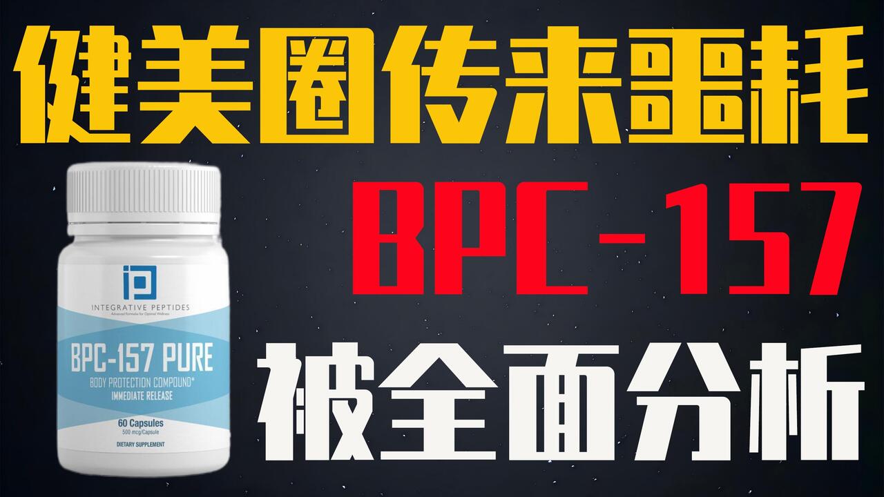 bpc 157  1 BPC-157