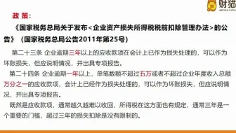 “应收账款”无法收回了，如何调整才没有风险？