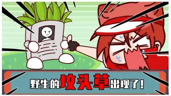 【轰】谁家草系宝可梦长这样啊啊啊！！