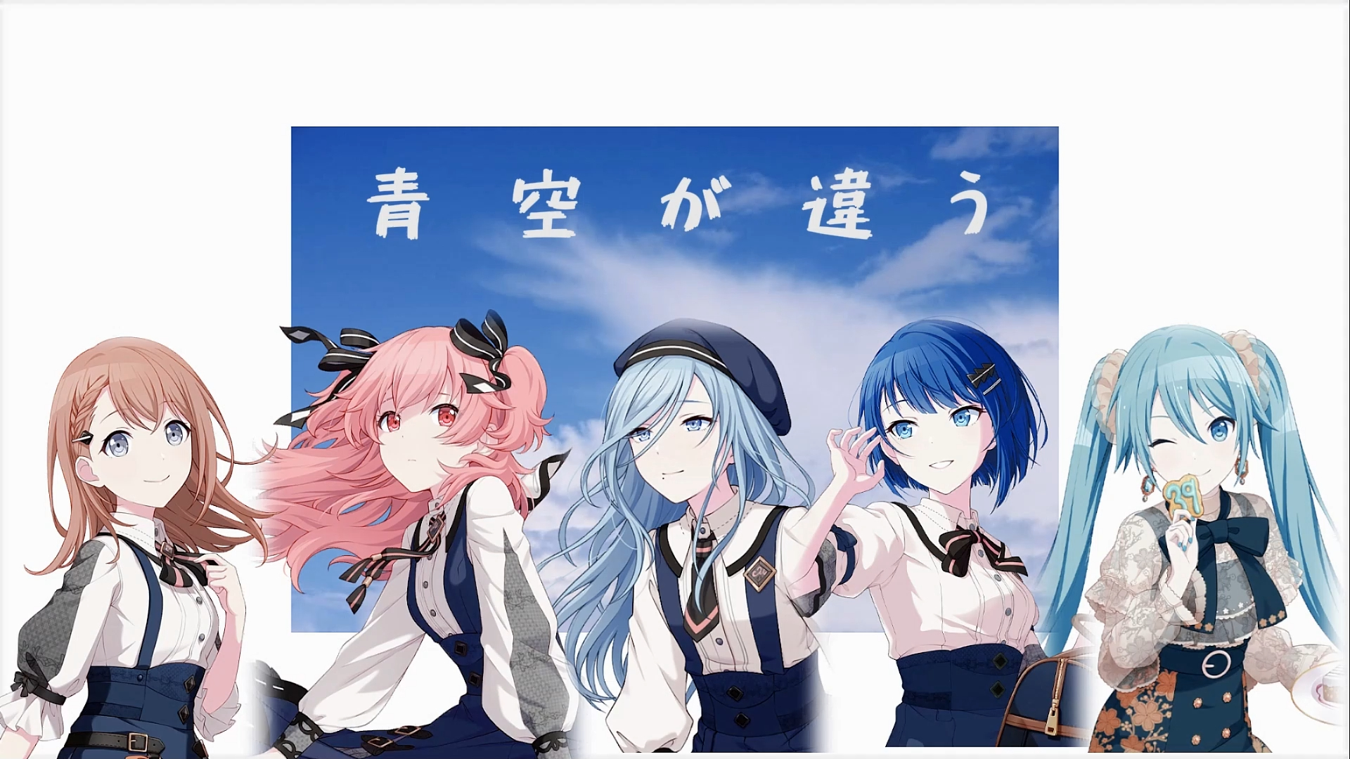 【more more jump】青空が違う(不一樣的藍天)【rvc ai cover】