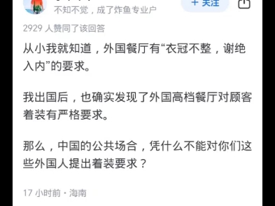 美国知名设计师自称「因着装被劝离故宫」,他的穿着是否确实有碍观瞻?如何理解「穿衣自由」?哔哩哔哩bilibili