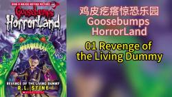 [图]英语分级读物 鸡皮疙瘩惊恐乐园 Goosebumps HorrorLand 儿童恐怖故事