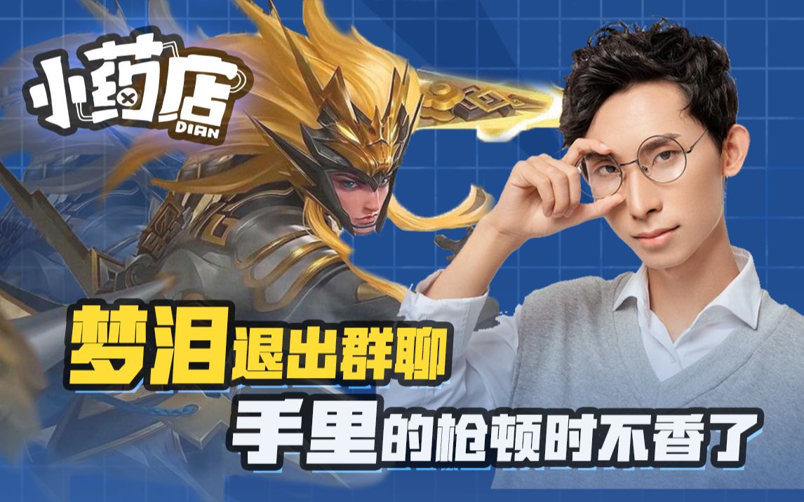 梦泪马超偶遇国服钟无艳!宿命之战梦泪推出群聊!【王者荣耀小药店】