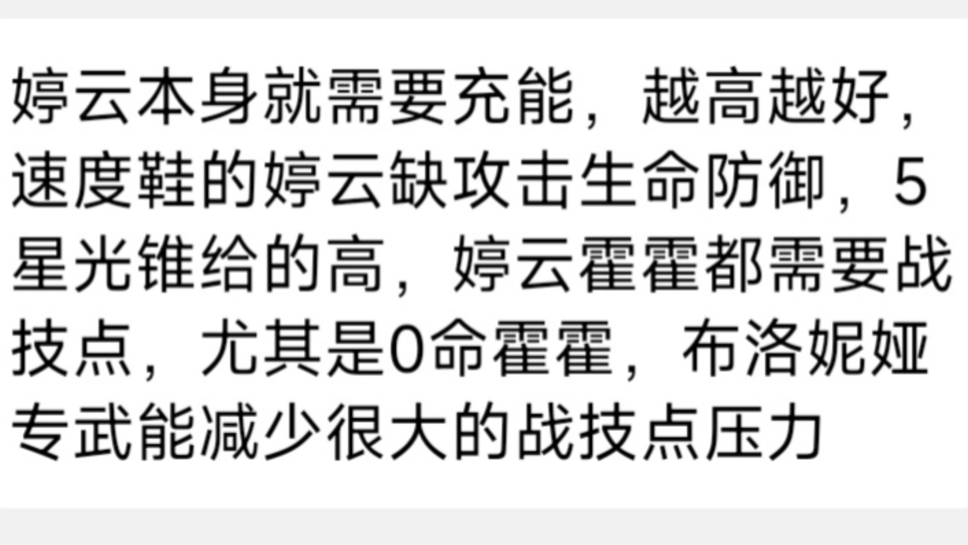 星铁逆天言论,停云不带舞舞舞带鸭专,雪衣带4钟表,镜流不带拉条拐,可惜被禁言了现在还没解,声明我没有网暴他,只是当乐子,是他骂我我没还嘴,...