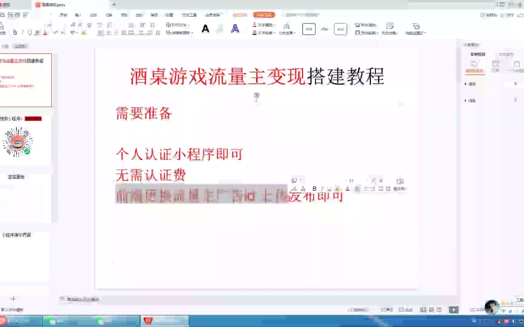 【网赚项目】一款非常吸引人的引流小程序,带流量主,懂小程序流量 无需域名和服务器即可搭建哔哩哔哩bilibili