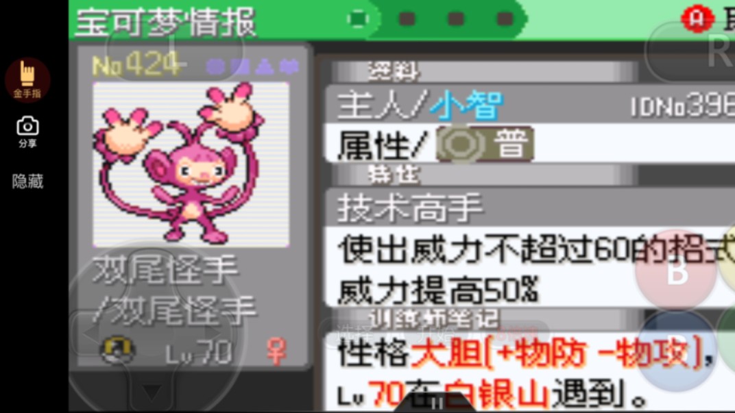 闪光双尾怪手.get