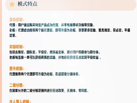 链动2加1模式,小程序商城开发搭建哔哩哔哩bilibili