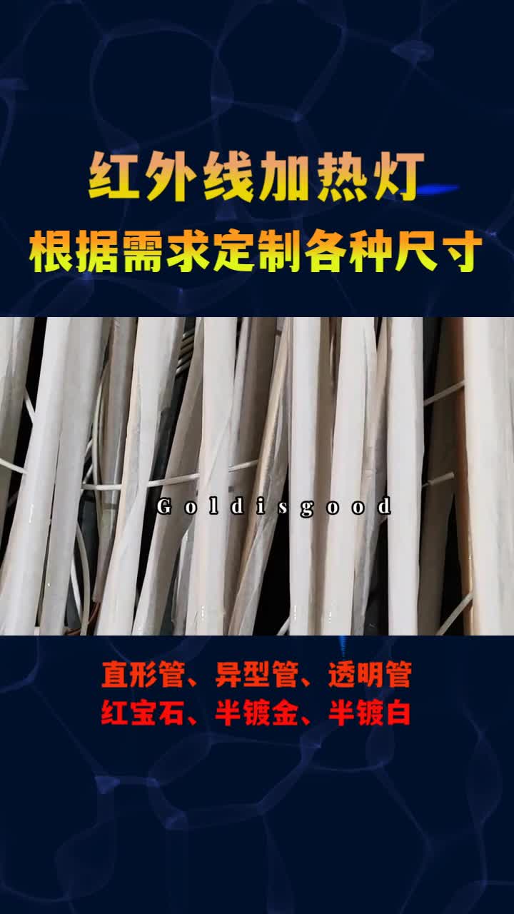 烤箱管发热是烤箱正常工作的表现.当烤箱接通电源后,电流通过烤箱管,电能转化为热能,导致烤箱管温度升高从而发热.烤箱管发热的程度和速度会受到...