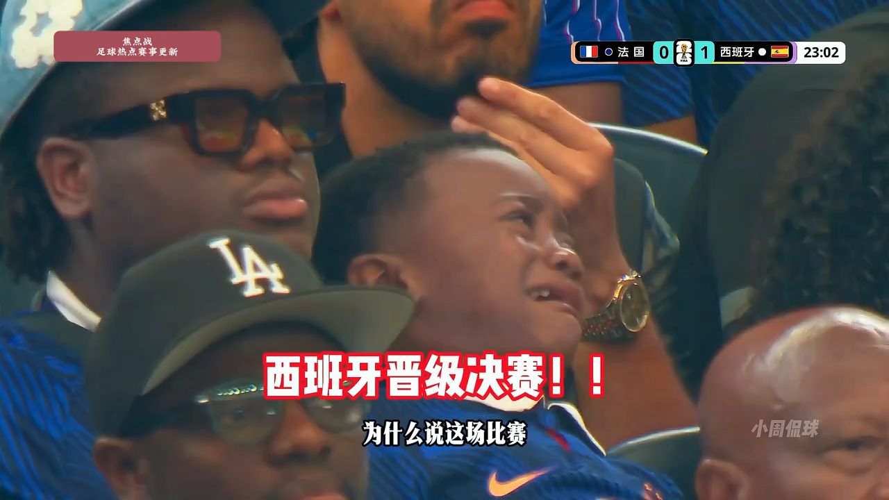 晋级决赛！西班牙2-0法国，碾压局完胜！