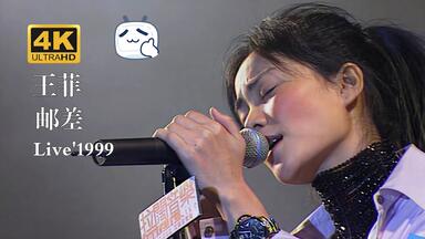 王菲- 最精彩的演唱会(1994高清完整版)Faye Wong Live in Concert_哔哩