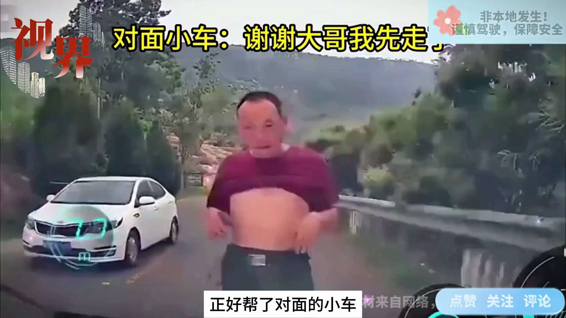 男子截停汽车,难道是"车匪路霸",对面车:谢谢大哥我