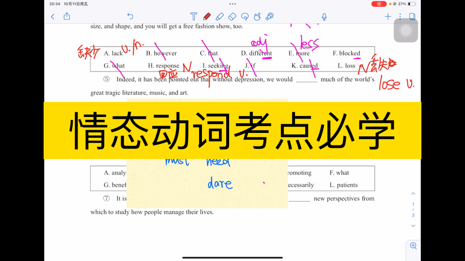 菜鸟突击计划1 ✅⚜情态动词考点记得完成背诵:引导词 情态动词哔哩哔哩bilibili