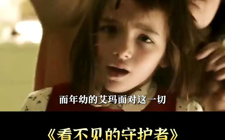 [图]母亲嫉妒女儿漂亮，竟将其埋进面粉里，犯罪片《看不见的守护者》