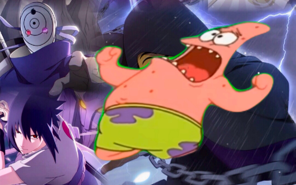 面对实力强大的宇智波家族而近乎撅望的派大星