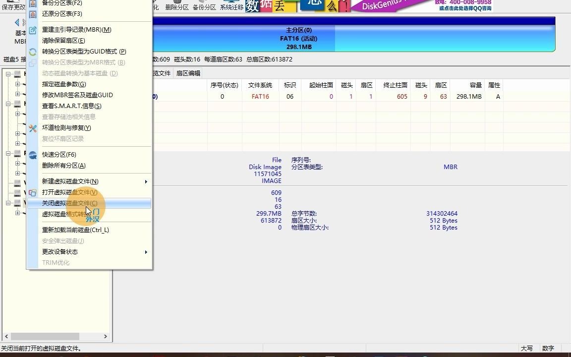 DiskGenius分析部分img和寻找img解包打包等相关知识哔哩哔哩bilibili