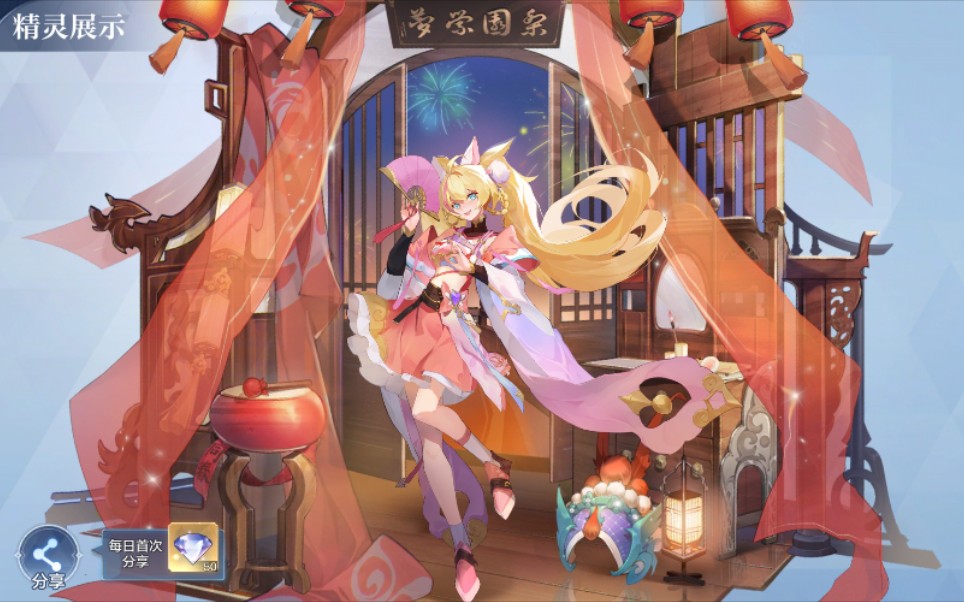 【奥奇传说手游】爱心梦梦皮肤——梨园萦梦特效演示