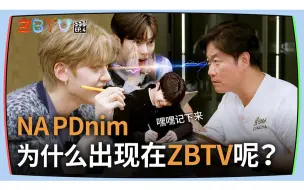 Download Video: [ZBTV] NA PDnim 为什么出现在ZBTV呢…? | ZBTV Ep.4 | ZEROBASEONE