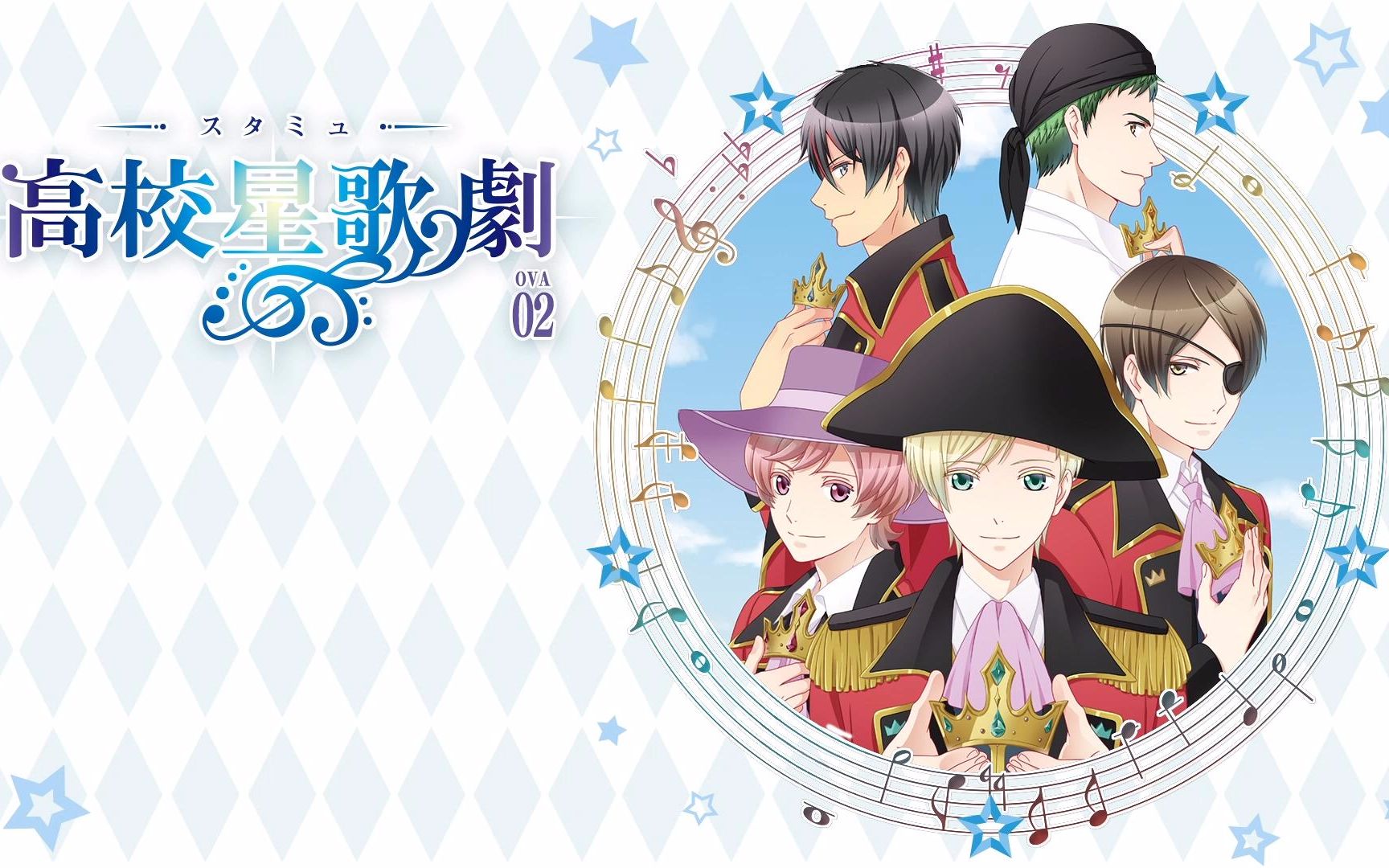 【高校星歌剧】ova第二卷mv(无字幕)